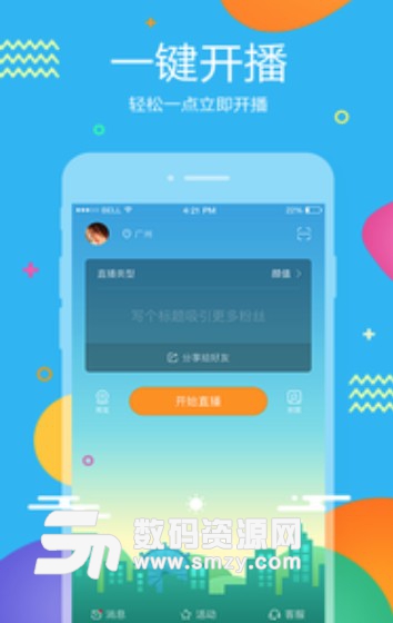 虎牙直播工具app(虎牙主播手机直播软件) v1.25.1 最新版