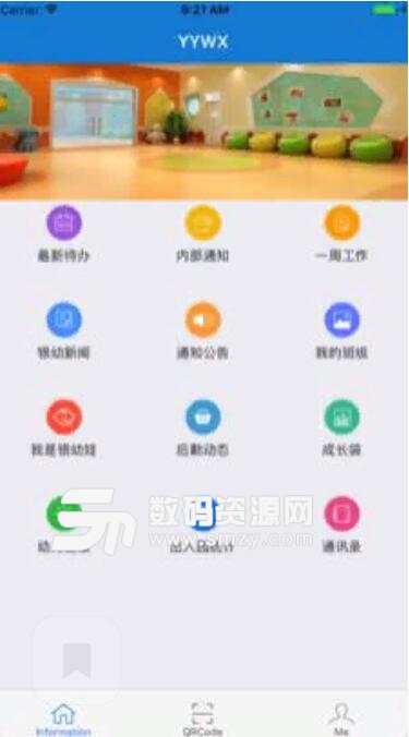 银幼无线手机APP