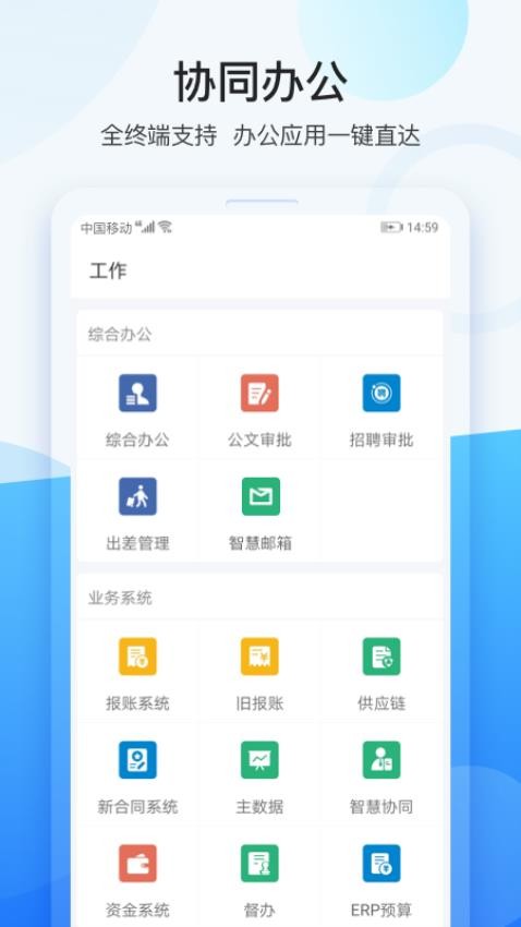 OneOffice软件2.7.0