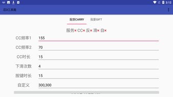 忍3工具箱苍牙cc滑步连点器v1.6