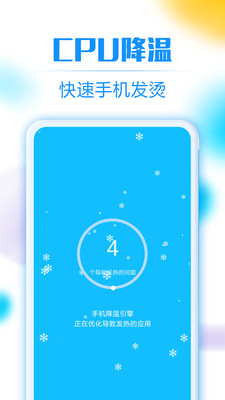 一键清理助手appv1.2.2