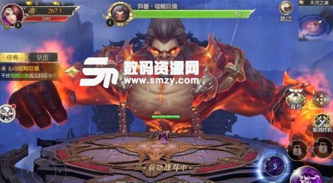 仙剑封魔录免费版