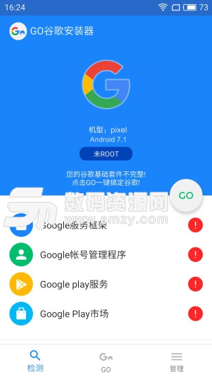 小米google框架安装器手机版