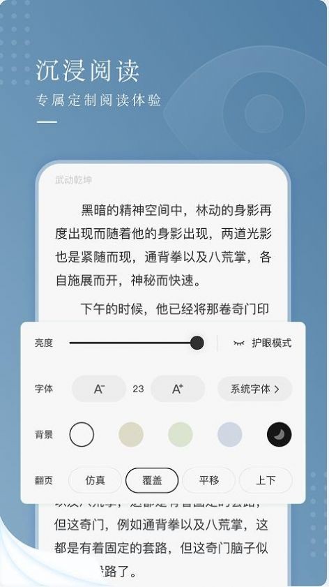 縱讀小說v4.2.01