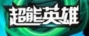 我是火影UC手机版(回合制手游) v4.4 android版