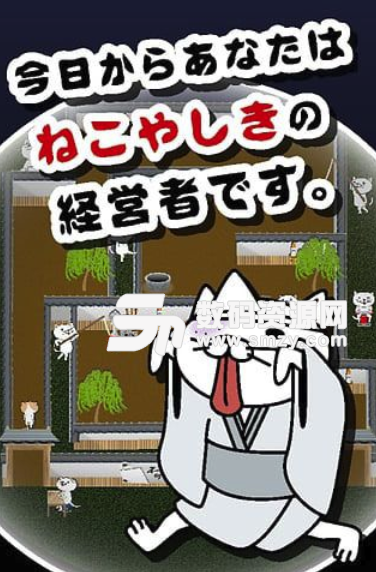 猫的鬼屋安卓版