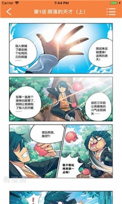 宅乐漫画appv1.6.0