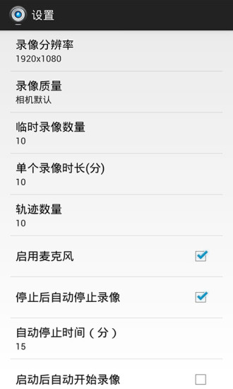 木头人行车记录仪app下载v3.1