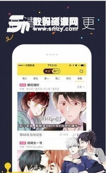 Toomics玩漫app