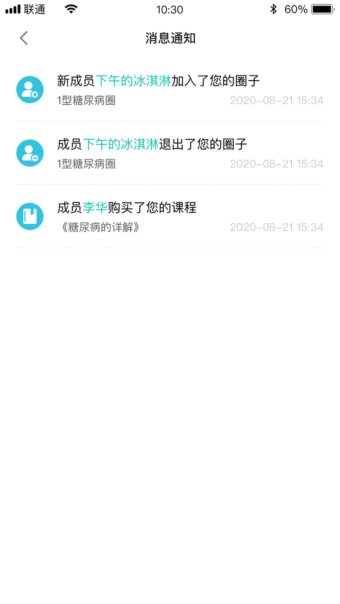 普乐医生app1.0.1