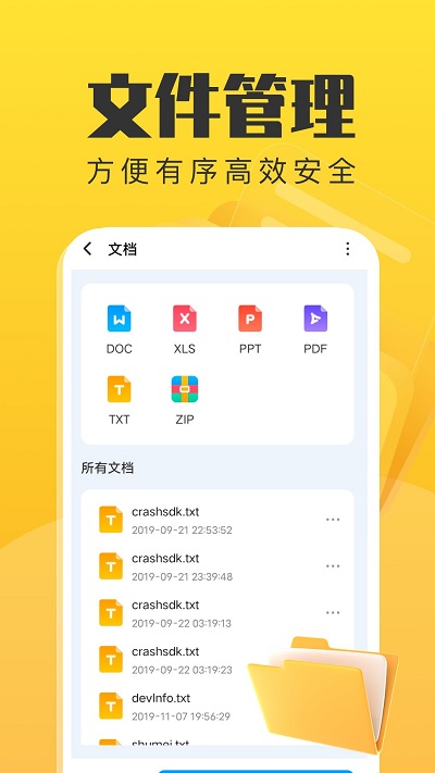 手机管理卫士v1.1.3 安卓版