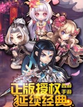 悟空降临之梦幻奇缘Android版