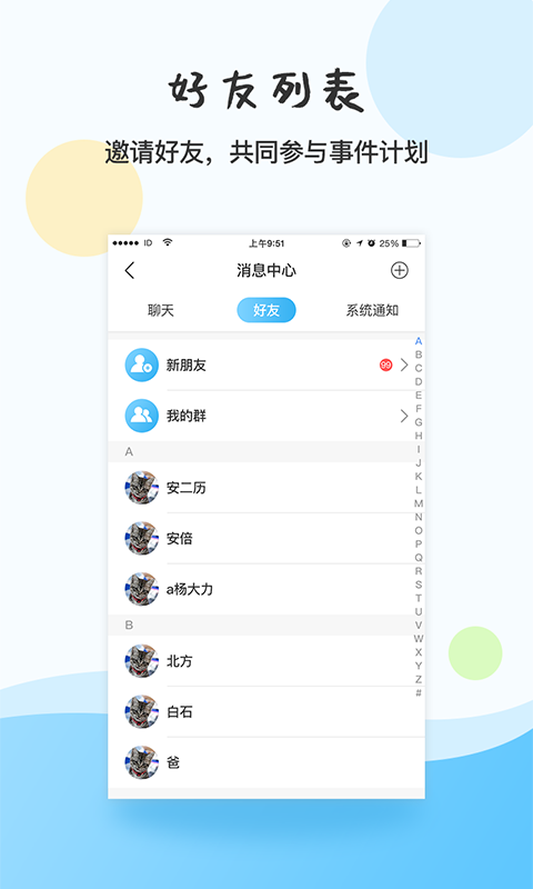 幸福日历v3.6.2