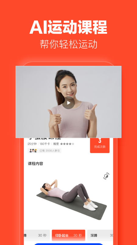 乐动力app10.0.11