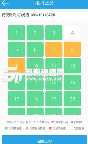 药掌柜app手机版图片