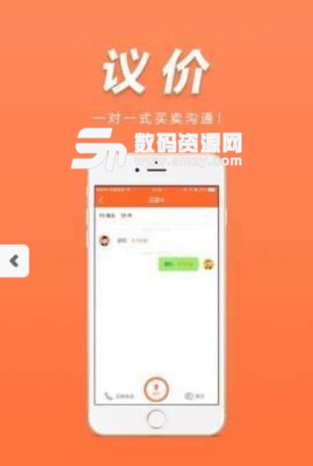 易询价最新APP