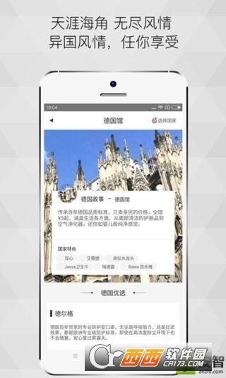 西集全球购app官方最新版v4.5.0