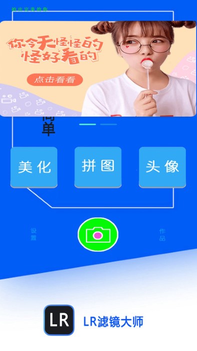 轻甜相机appv3.1