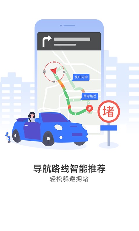 图吧导航v10.5.2