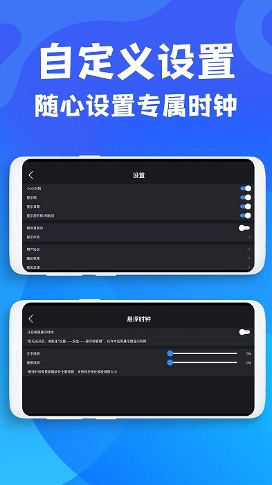 极简桌面时钟1.1.0