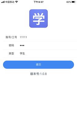 校园考勤助手v1.3.7 