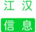 江汉信息网手机版(在线查看餐饮) v1.2.1 安卓最新版