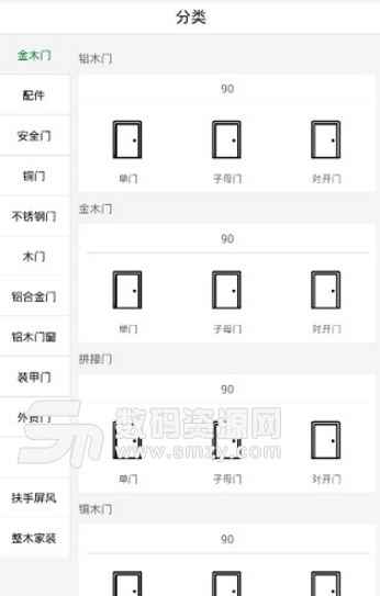 王力釆购平台手机版截图