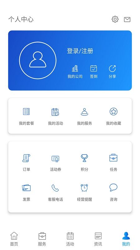 企业优管家软件v2.1.1