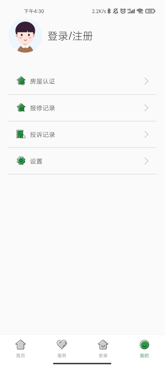 正生活appv2.4.1