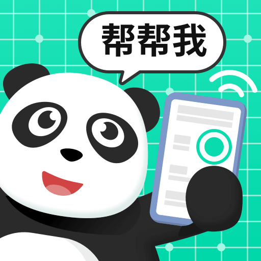 熊猫远程协助 3.0.33.2.3