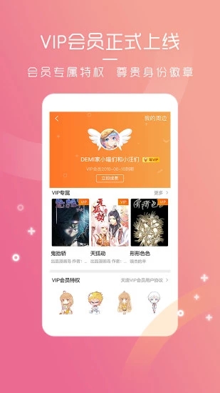 Z动漫v1.8.4