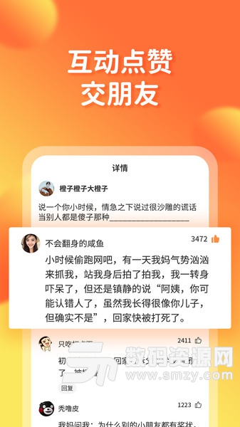 橘子搞笑中文