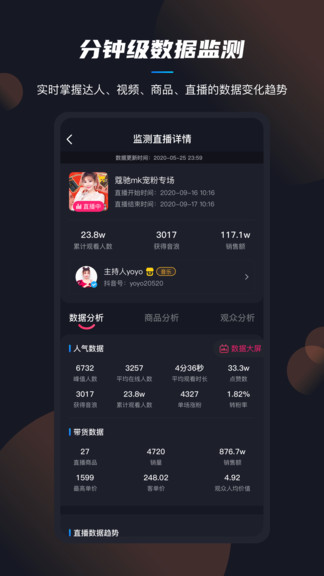 抖查查app手机免费版2.3.3