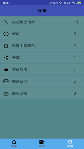 老挝语翻译软件v1.1.29