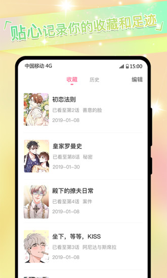 免耽漫画最新版appv3.1.10