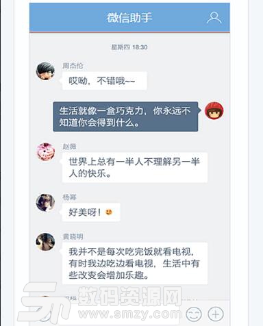 一键转发视频正式版