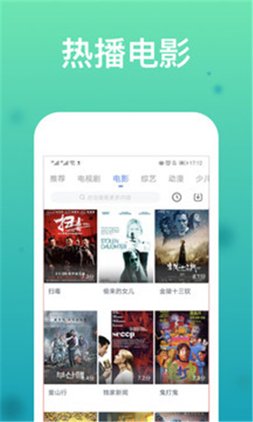 迅速影视appv7.8.3 