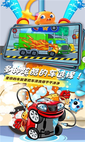 小小汽車清潔工2024v1.0