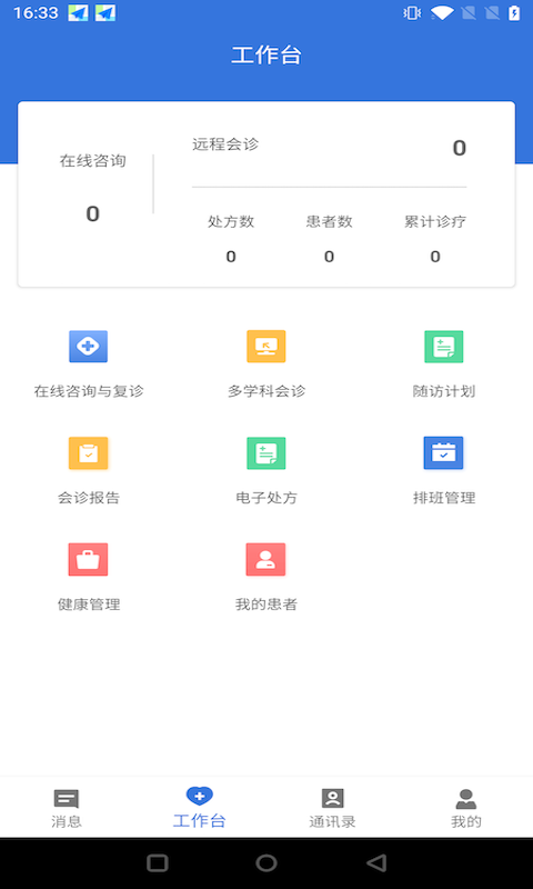 云医海棠App1.1.7