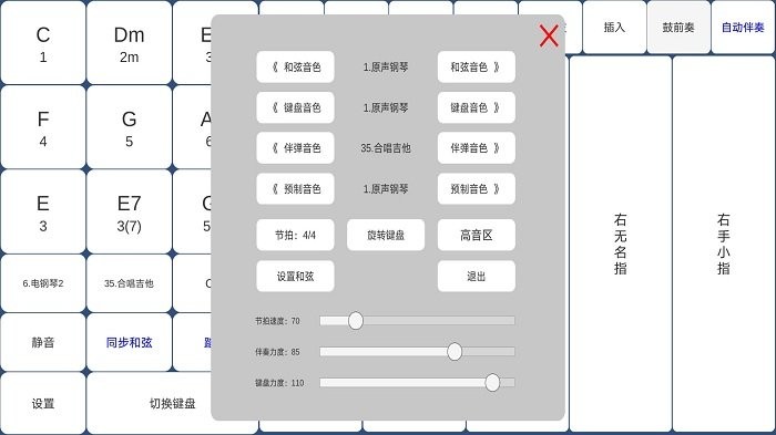 酷玩樂隊v4.8