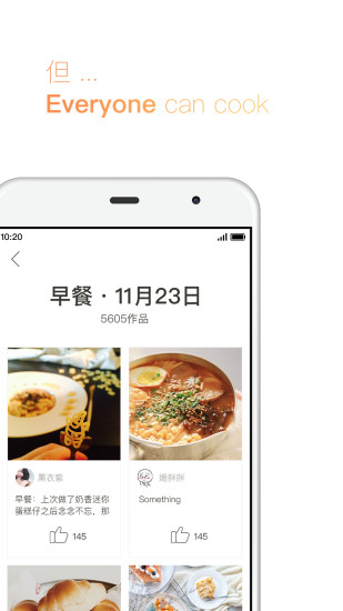 下厨房ios版v8.3.6 iphone版