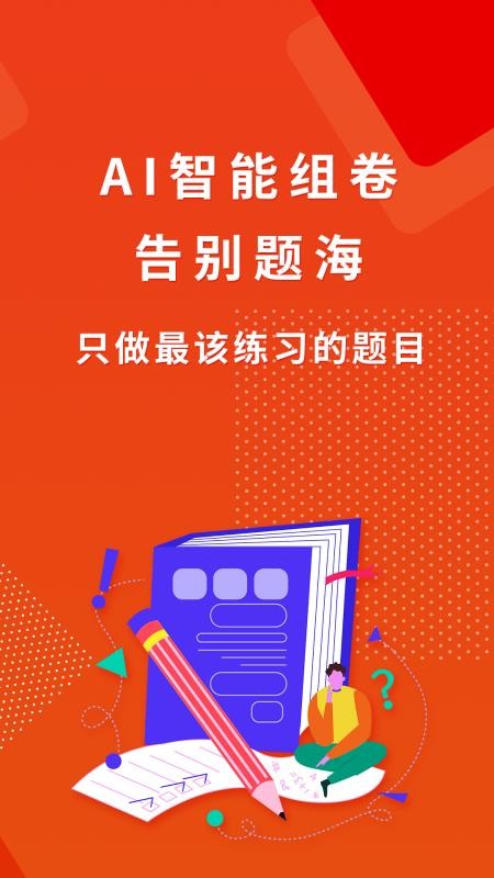 巧学宝软件1.5.0