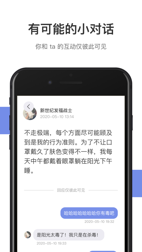 可话v1.3.3