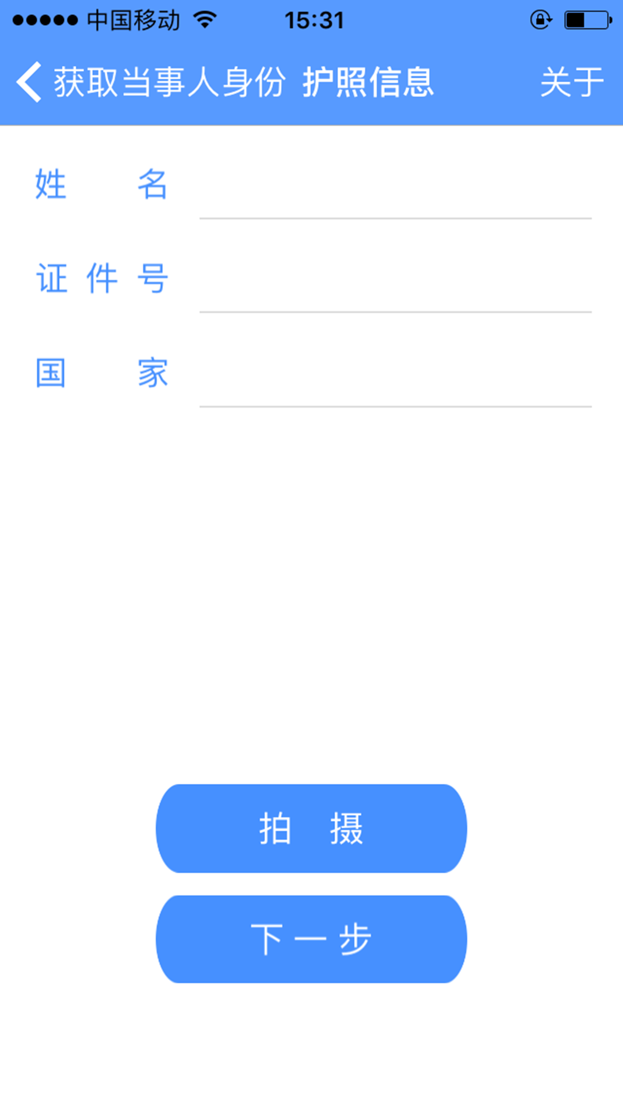 公证idc软件v1.6.5