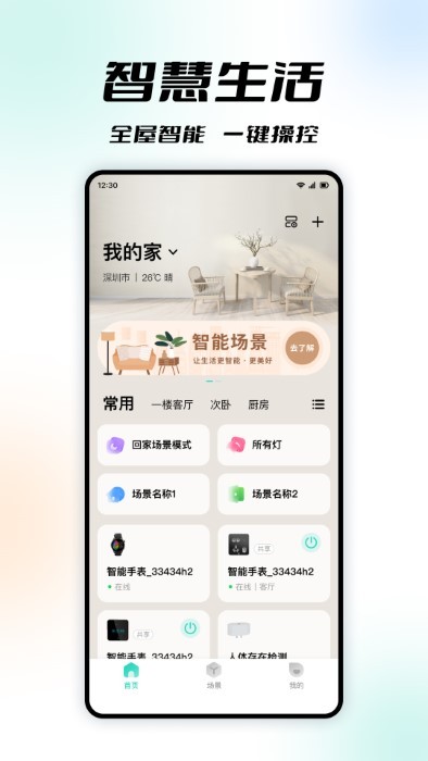亿慧云app 1