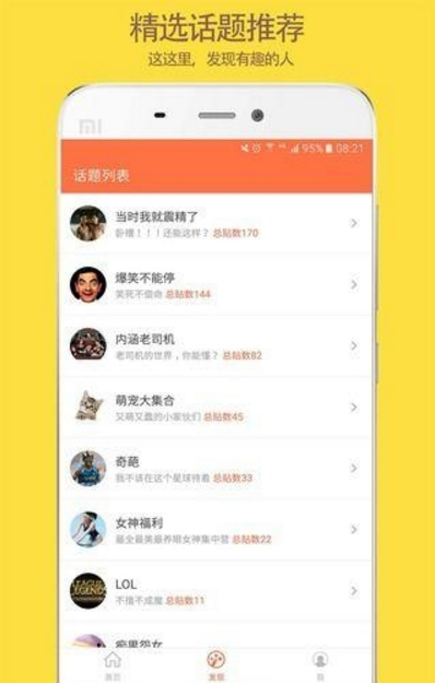 奇趣精选官方版app下载