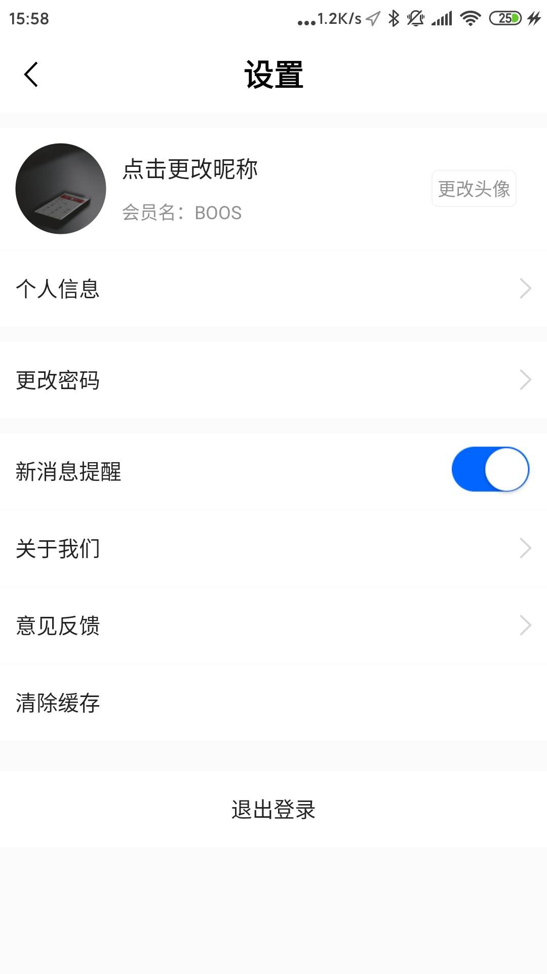 传美联盟app(美容美发)1.0.5
