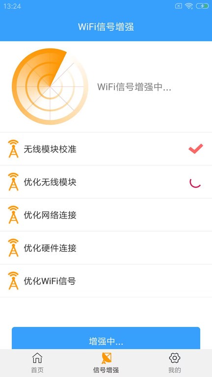 wifi密钥查看器v6.4 安卓版