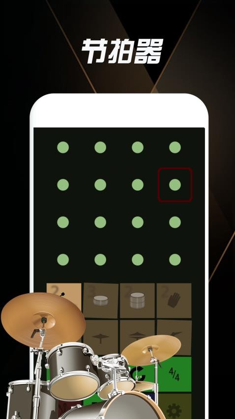 节拍器鼓appv1.1.3