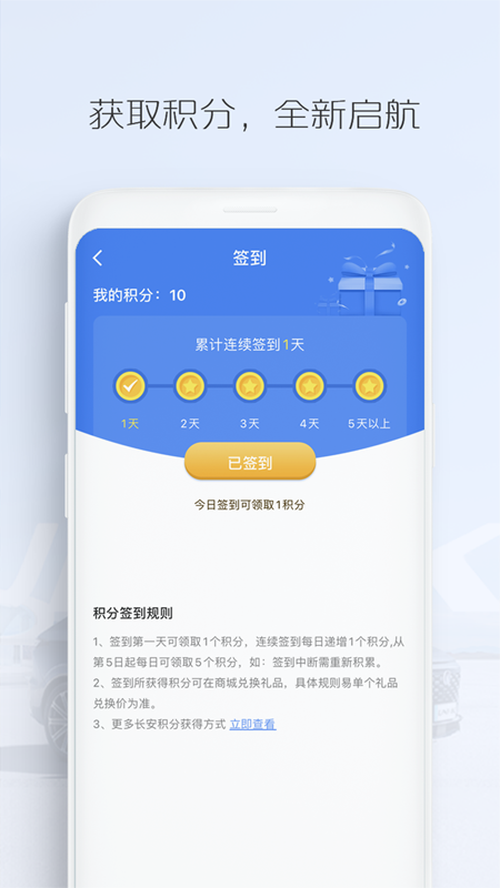 长安汽车安卓版v4.5.4